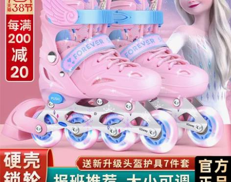 Mesuca/麦斯卡 直排轮滑鞋 感兴趣的...