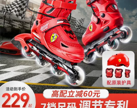 法拉利专业轮滑鞋男童全套，稳定性很好35-...
