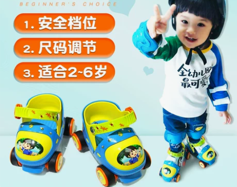 宝宝溜冰鞋2-3岁初学者可调4小童轮滑鞋套...