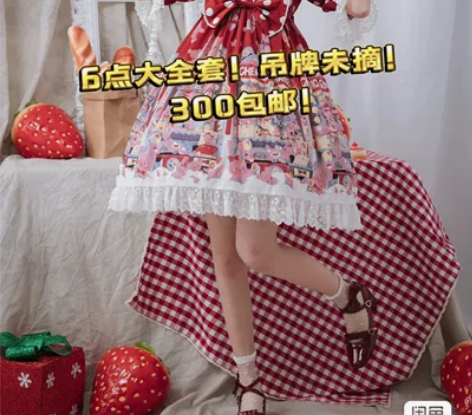 『甜心娃娃机』lolita 6点:裙子+爱...
