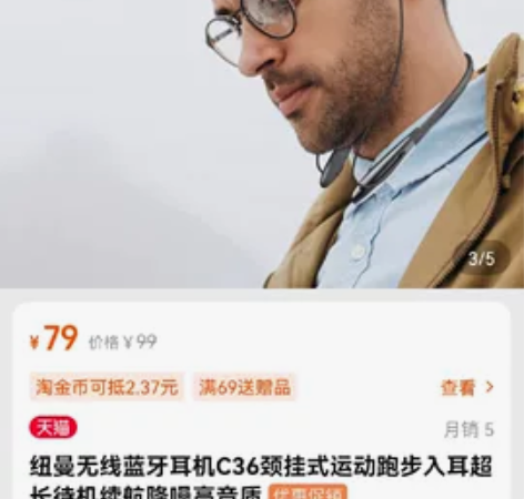 纽曼运动挂耳耳机，黑色，全新未开封 公司活...