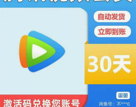 周卡！！暂时没货 月卡！！3元季卡！！暂时...