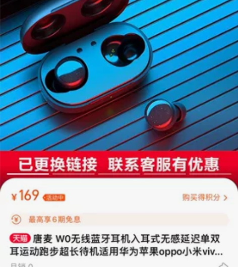 唐麦w0,2021年3月入手,没怎么用过,...