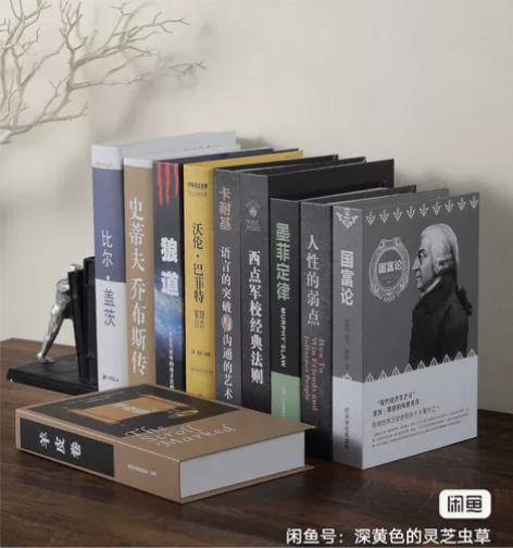 25元,新的假书摆件 感兴趣的话点“我想要...