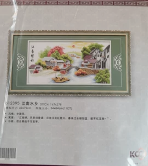 KS江南水乡，2011年老图，全新仅拆，自...