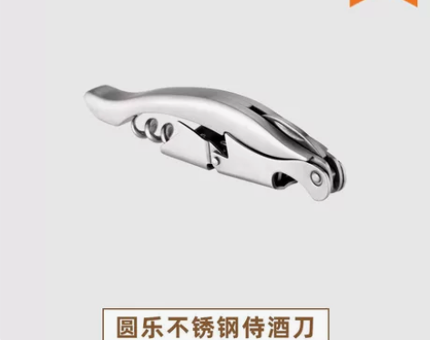Circle joy 圆乐不锈钢侍酒刀红酒...