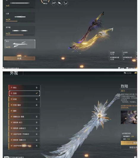 永劫凤求凰，烈阳 每个角色武器都有金，截了...