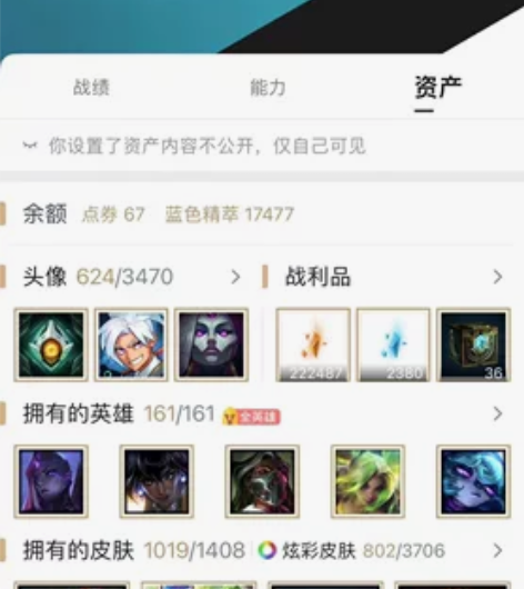 #游戏帐号#英雄联盟千皮账号，大部分稀有限...