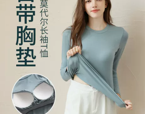 女春秋带胸垫长袖T恤半高领免穿文胸上衣薄