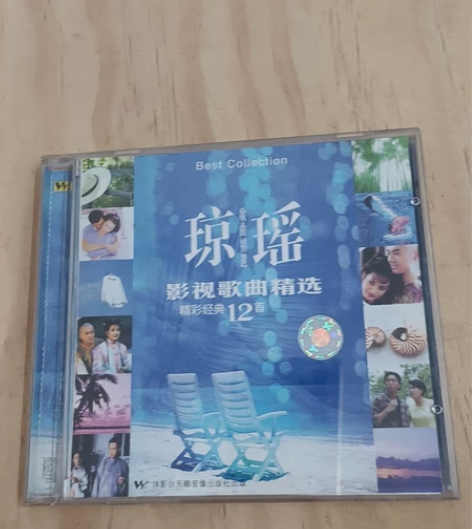 琼瑶影视歌曲精选【精彩经典12首】CD，9...
