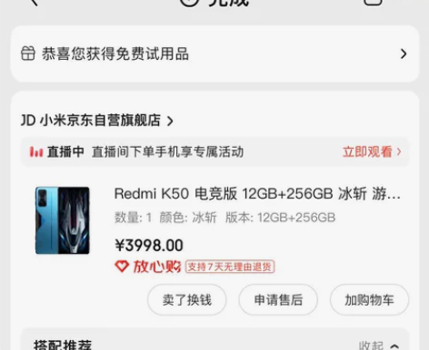 红米k50电竞版12+256冰斩。没怎么用...
