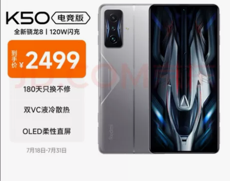 红米redmi-k50g电竞版12128，...