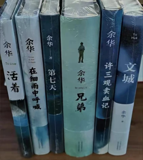 【精装】全新余华作品全套任选兄弟活着在细雨...