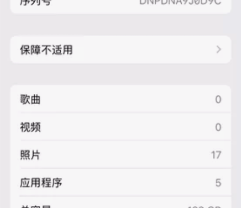 苹果12pro 纯原装电池86没划痕128...