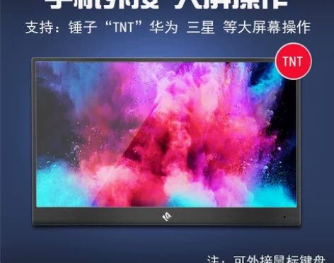 15.6寸 锤子TNT华为三星大屏触摸操作...