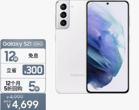 三星 SAMSUNG Galaxy S21...