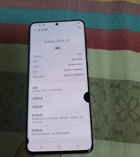 三星s20十，全网通，屏幕有汽泡和黑点不影...