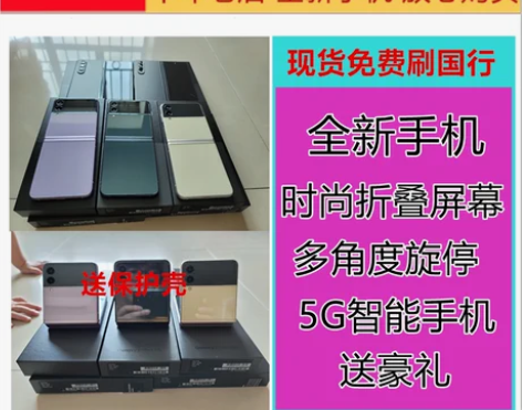 Samsung/三星 Galaxy Z F...