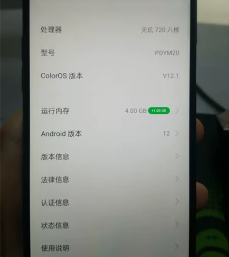出台OPPO a72 5g手机，4加128...