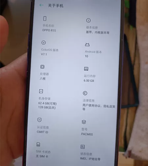 OPPOr15 6+128可小刀疫情发不了...