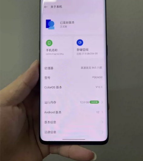 OPPO Find X2 Pro  5G ...
