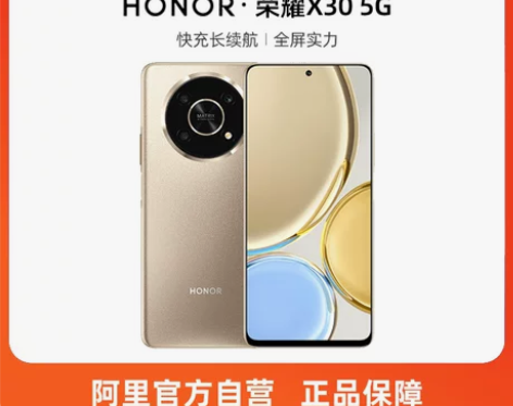 阿里自营下拉详情享百亿补贴honor/荣耀...