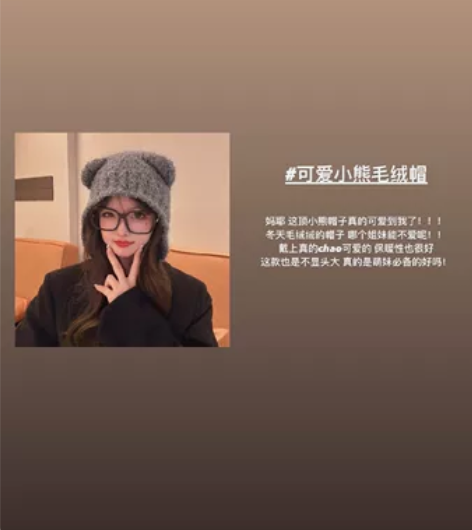 【  可爱小熊毛绒帽 】 妈耶 这顶小熊帽...