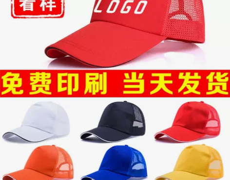 广告帽印图 公益活动超市托管 帽 火锅店