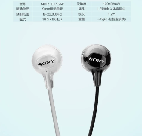 Sony/索尼 MDR-EX15AP 15...