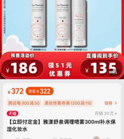 #Avene/雅漾 #补水喷雾 #收缩毛孔...