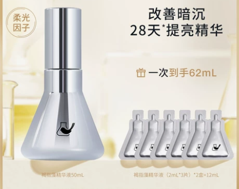 菜鸟和配方师褐指藻柔光镜提亮精华改善暗沉