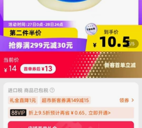 凡士林润唇膏2瓶50ml!!很大一罐 日期...