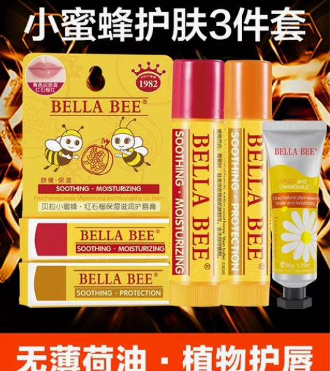 贝拉小蜜蜂唇膏儿童润唇膏保湿滋润婴儿男女学...