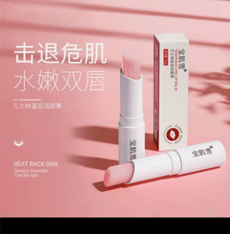 XRoland 凡士林精华润唇膏滋润补水保...