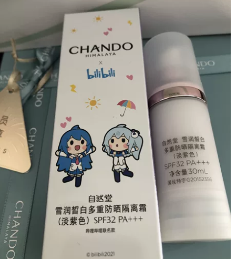 正品包邮自然堂紫色隔离特价包邮正装30ml...