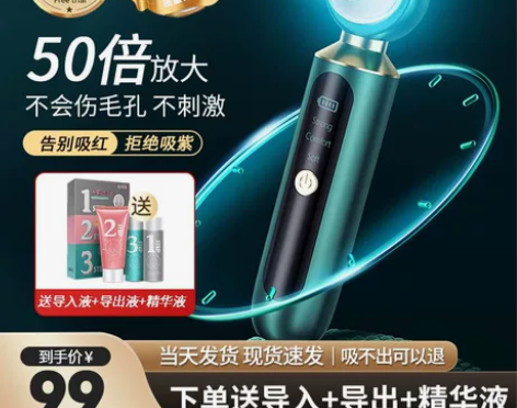 可视吸黑头神器电动毛孔清洁收缩吸出器专用去...