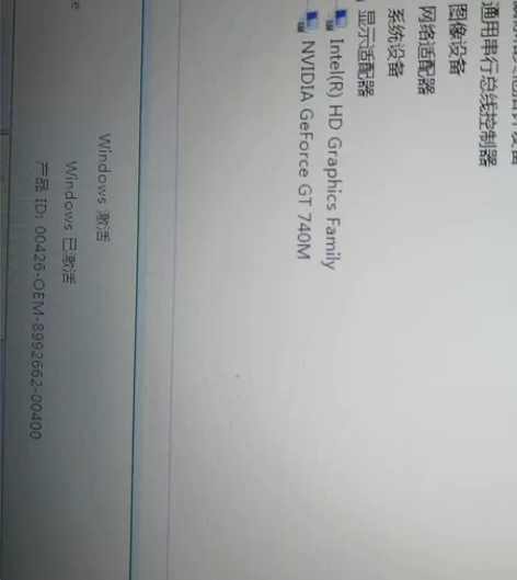 戴尔笔记本i5-4200,内存4G,5百G...