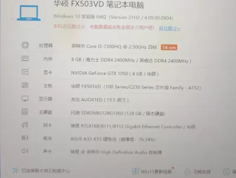 华硕飞行堡垒fx503vd游戏本，成色98...