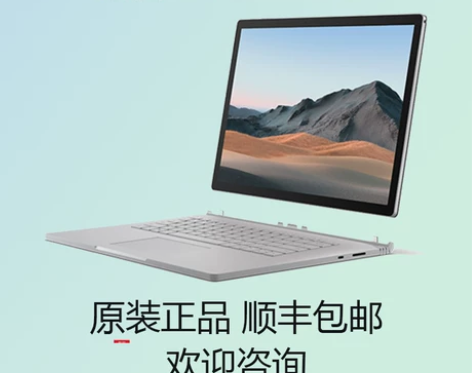 微软笔记本 Microsoft/ Surf...