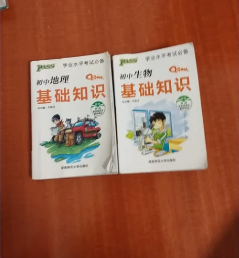 初中地理物理基础知识，总结学业水平考试必备...