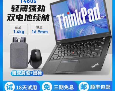 二手笔记本电脑ThinkPad 联想T46...