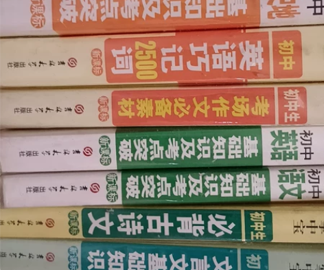 全新初中数学物理化学生物公式定律及考点突破...
