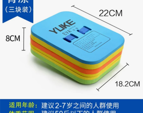 羽克背漂 浮板成人游泳板儿童学游泳浮背游泳...