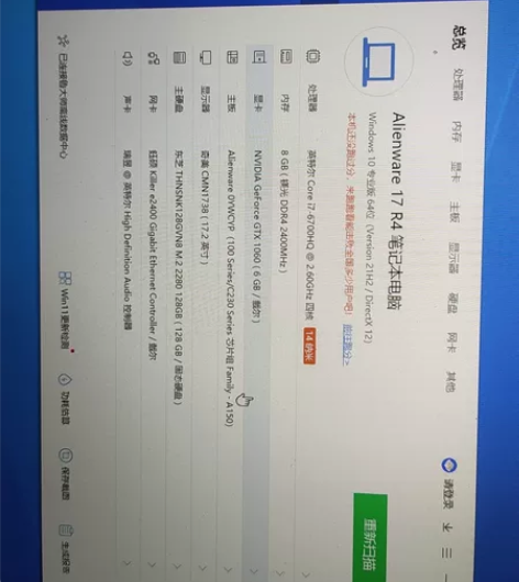外星人17寸笔记本 配置如图 双硬盘 成...