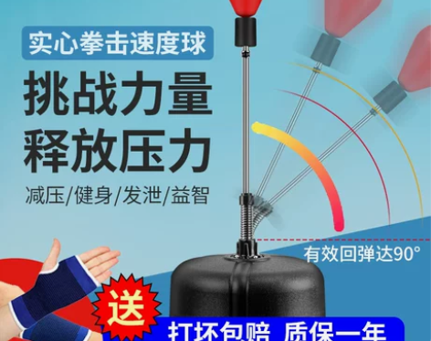 拳击速度球反应靶不倒翁发泄球家用成人儿童沙...
