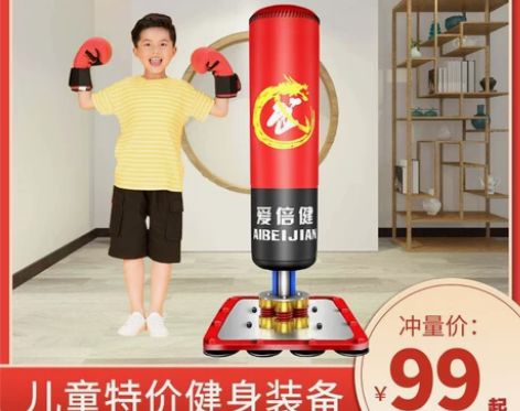 儿童拳击沙袋不倒翁立式套装小孩子少年男孩散...