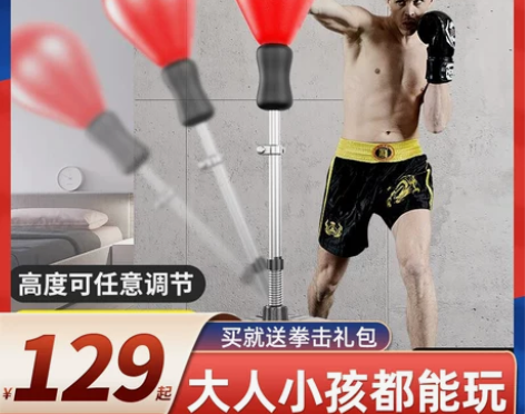 拳击速度球训练反应靶家用不倒翁发泄解压球立...