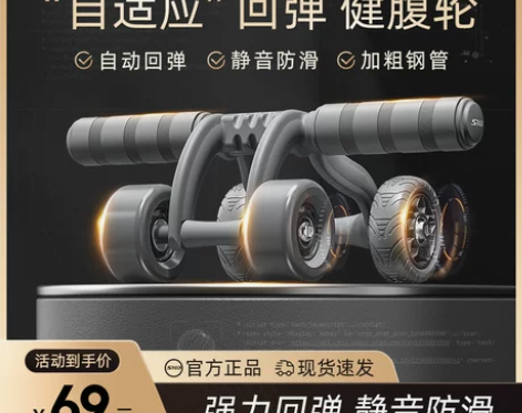 施耐德健腹轮 健腹轮腹肌男士卷腹家用静音健...