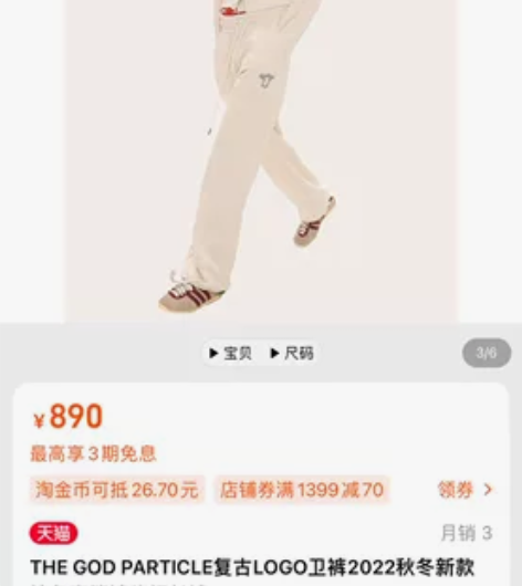 Tgp裤子，加绒，s码，裤脚有点脏，仅穿过...