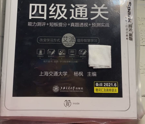 星火英语 四级通关全套 有需要私聊我吧!
